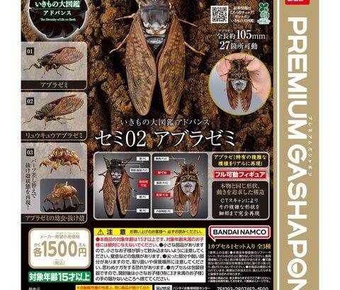 【悲報】バンダイさん、とんでもないガチャガチャを「1500円」で販売するｗｗｗｗｗ