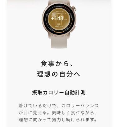 【朗報】シャープ､着けてるだけで摂取カロリーがわかるスマートウォッチ｢からだメイト Watch MH-W01｣を発売