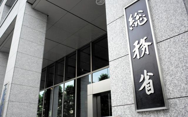 総務省、LINEヤフーに厳重注意　利用者識別情報を外部に送信