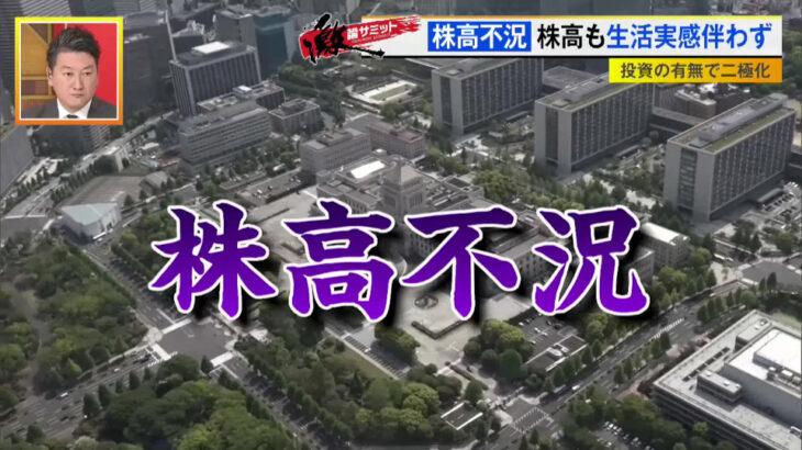 【経済】株価は上がってもその恩恵がない…今、日本が陥っている“株高不況”とは？