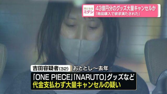【ミステリー】女「43億円注文して………キャンセルっと！」←こいつの目的