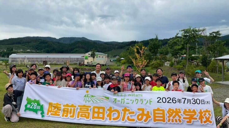 【経済】いずれ為替は「1ドル=300円」に　日本の財政破綻の歴史は繰り返すだろう　渡邉美樹　経営者目線
