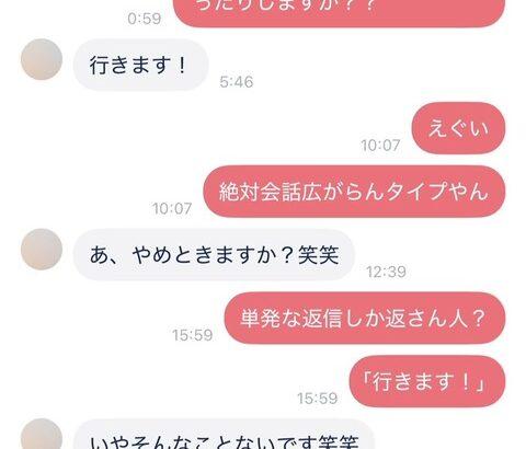 【悲報】男さん、マチアプ女に見事に論破されるｗｗｗｗｗｗｗｗｗｗｗｗｗｗｗｗｗ