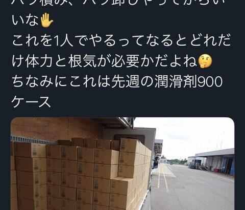 【画像あり】現役トラック運転手「トラック運転手はバカでも出来ると思ってる人へ」