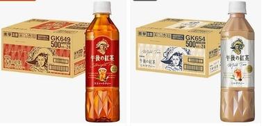 Amazonで｢午後の紅茶 ストレートティー/ミルクティー 500ml×24本｣がセールに 1本あたり77円くらい