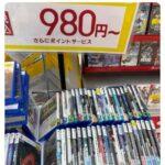 【朗報】ビックカメラの投げ売りセールにPS5のソフト参戦！！！！価格は980円～