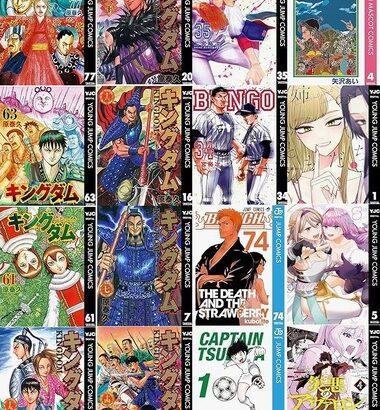 【セール】Kindleストア｢キングダム｣や｢BUNGO｣の一部巻が86%ポイント還元で実質100円に まとめ買いキャンペーンの対象