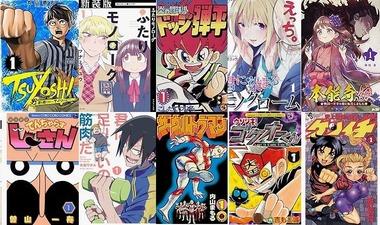 【セール】Kindleストアで小学館のマンガ50～70%オフ｢史上最強の弟子ケンイチ 1～30巻｣や｢TSUYOSHI 誰も勝てない､アイツには 1～10巻｣など