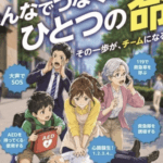 【画像】消防庁が配布しているAI生成ぽい救急ポスター、意外と悪くないと話題に