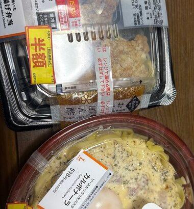 【朗報】ぼく氏、今日はコンビニで半額弁当戦争に勝利し明日の食糧確保😤