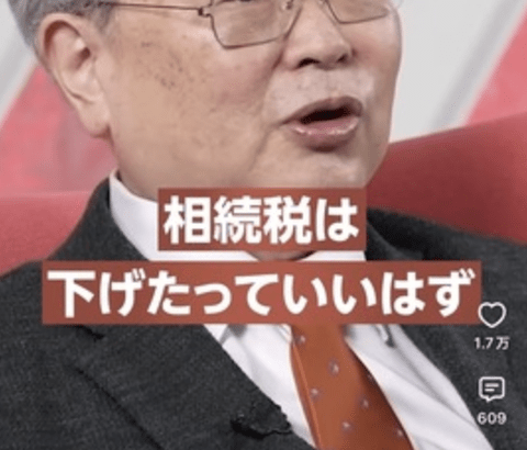 高橋洋一「相続税減税しないと俺たち金持ちは日本から出ていく」ゾゾ前澤「出ていって下さい」