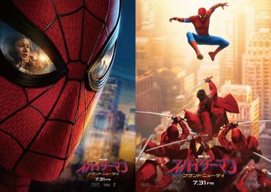 スパイダーマン ブランド･ニュー･デイ観てきたよ