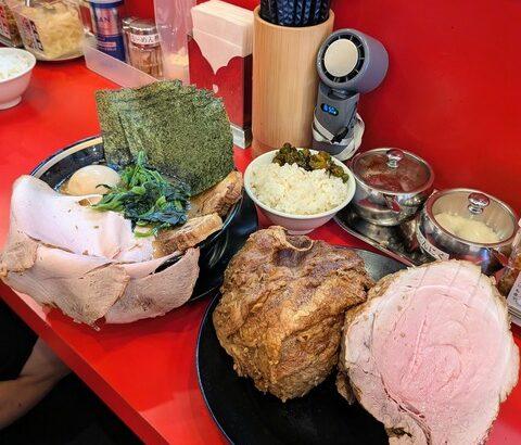 【画像あり】3000円で「この肉塊」が食べられる家系ラーメン店ｗｗｗｗｗ