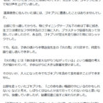 高市氏、SNSにて死生観を語る　フレンドリーさアピールも賛否が出るリスク