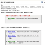 【悲報】中国ネット「なぜ日本のネットユーザーは中国を『父』と呼ぶのか？分析してみた」