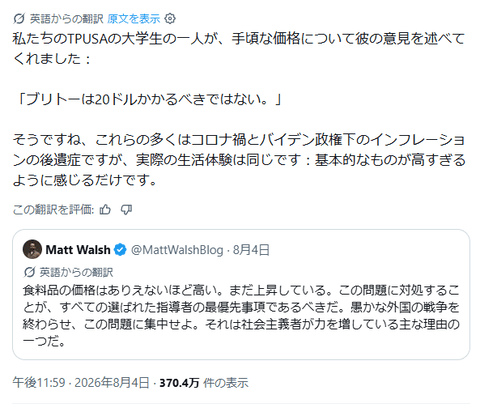 「ブリトー1個が20ドルもすべきではない」　共和党内の「手取り実感」対立が話題に