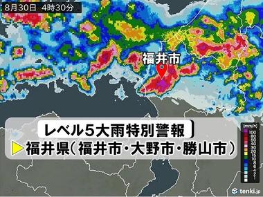 気象庁､福井県にレベル5大雨特別警報 龍ヶ鼻ダムで緊急放流の恐れ
