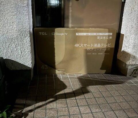 【画像あり】お前らに本当にヤバい「Amazonの置き配」ってのを見せてやるよ