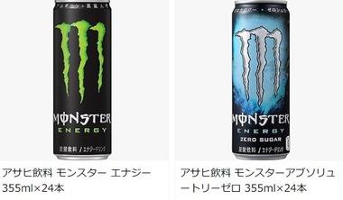 Amazonでモンスターエナジーが安いぞ(´・ω・｀)