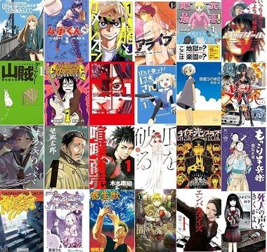 面白いマイナー漫画おしえて
