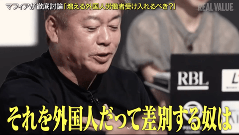 【正論】ホリエモン、移民受け入れ反対派にブチギレ→スタジオ誰も反論できず沈黙