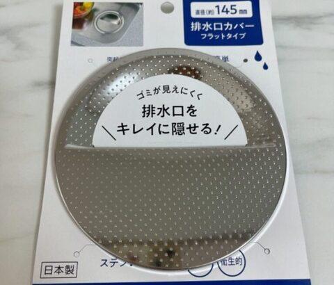 【画像あり】ダイソーで買ってまじで「ずっと使ってるもの」あげてけｗｗｗｗｗ