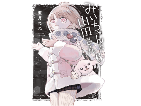 【悲報】最近の漫画出版社がマジでやばい