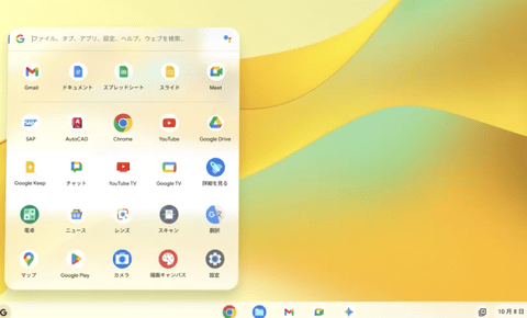 ChromeOSって3000円くらいで正規版売ればそこそこ儲かりそうじゃない？