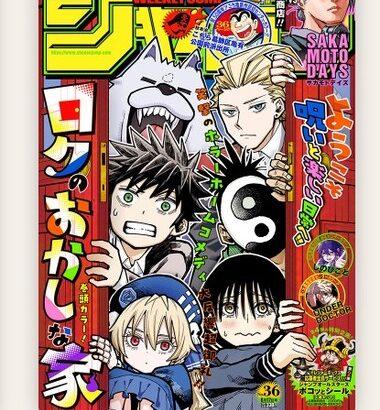 ｢週刊少年ジャンプ｣の発行部数が初の100万部割れ