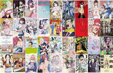 【セール】Kindleストア｢最大80%オフ 竹書房の日セール｣や｢KADOKAWA最大50%オフ｣などを開始