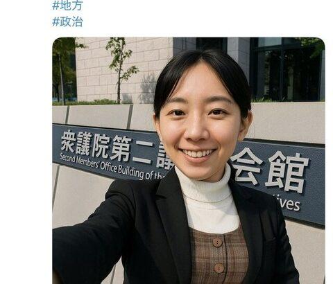 人体錬成を行なった立憲民主党員、謝罪