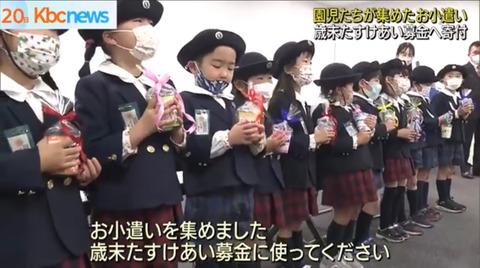 【朗報】幼稚園児、お小遣いから自発的に高齢者に「寄付」させられるwwwww