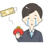 手取り15で東京に住める？