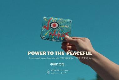 人気飲食店｢ベルク｣と革小物ブランド｢小さいふ。クアトロガッツ｣も楽天市場から撤退 攻撃型ドローン支援に反発