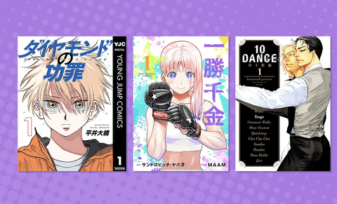 【朗報】Amazonマンガ週末セール、今週はスポーツ系。リアルなど人気タイトルが対象に