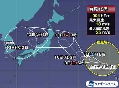 台風15号｢チャンホン｣の進路なんやねんこれ