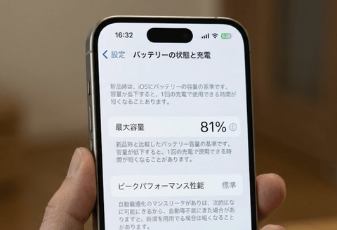 iPhone15Proのバッテリー最大容量が81%になったからバッテリー交換するか買い換えるか悩んでるんだが