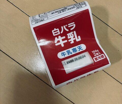 【画像あり】高級豆腐ワイ「150g×2丁で250円か…高いけど美味そうだし一丁買ってみるか！」