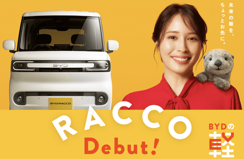 【朗報】BYDの軽EV「ラッコ」の受注が発売2週間で1000台超え。日本では売れないとか言ってた奴息してる？