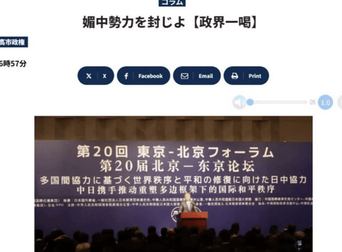 【悲報】高市首相「日本はインド太平洋の輝く灯台として…」←統一教会も同じことを言っていた