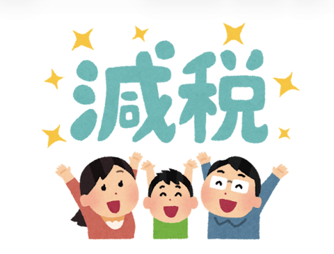 【悲報】日本人、バカかもしれない。食品消費税減税（8%→1%）に93.2%が賛成してしまう
