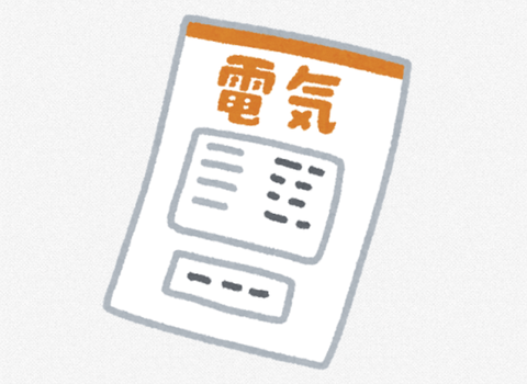 電気代、55000円の請求がきたんだが…