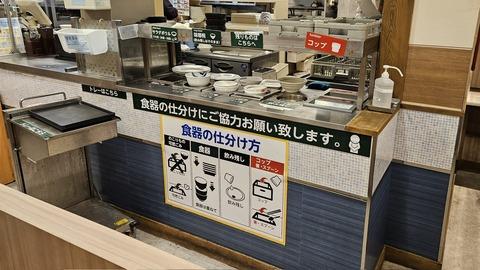 【画像あり】松屋さん、食器の返却のみならず「仕分け」まで客にやらせてしまうｗｗｗｗｗ