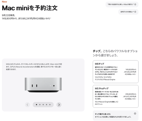 AIに興味ある人にとって「Mac mini」と「Mac Studio」って最適解なんか？