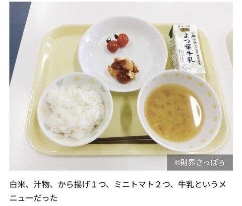 【画像あり】給食の「無償化」、とんでもない結果となってしまうｗｗｗｗｗ