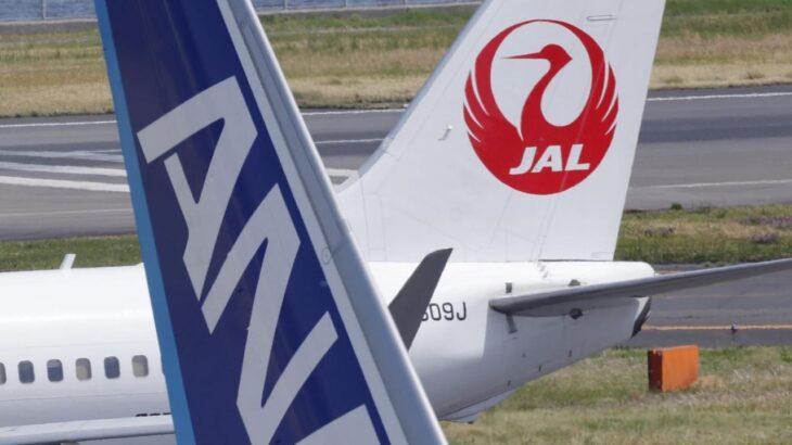 【経済】ANAとJAL、国内線で協調　共同運行も検討