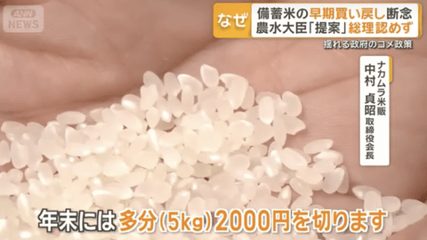 【悲報】米卸、米価格の下落に危機感「年末には5キロ2000円を切ってしまうのでは」