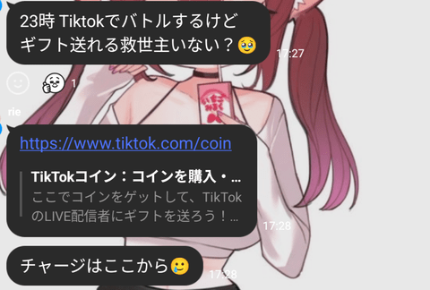 【画像あり】配信者ってリスナーのこと「金」としか思ってないよな