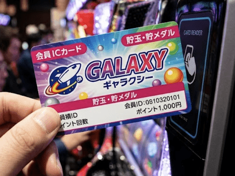 【緊急】パチンコ屋のカードみたいなやつ拾ったんやが…