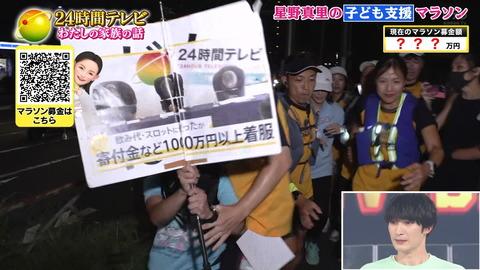 【画像あり】24時間テレビで放送事故ｗｗｗｗｗ